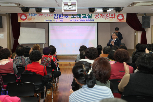 의령군은 25일 종합사회복지관에서 노래교실 프로그램의 공개강좌를 실시했다./ⓒ의령군