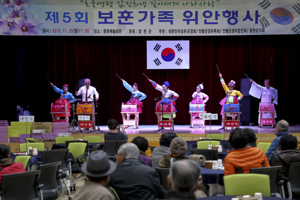 합천군은 25일 문준희 군수, 김덕석 경남서부보훈지청장, 관내 기관·사회단체장, 보훈가족 등 300여명이 참석한 가운데 문화예술회관에서 제5회 보훈가족 위안행사를 개최했다./ⓒ합천군