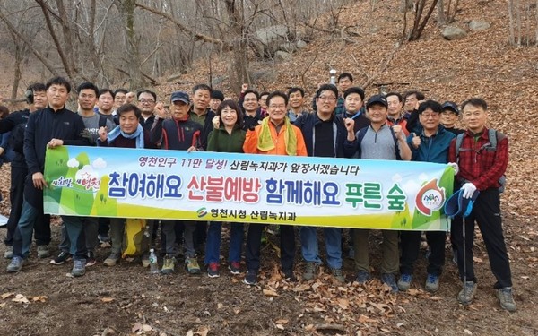 영천시, 팔공산 둘레길 탐방 및 산불예방 캠페인가져/Ⓒ영천시청