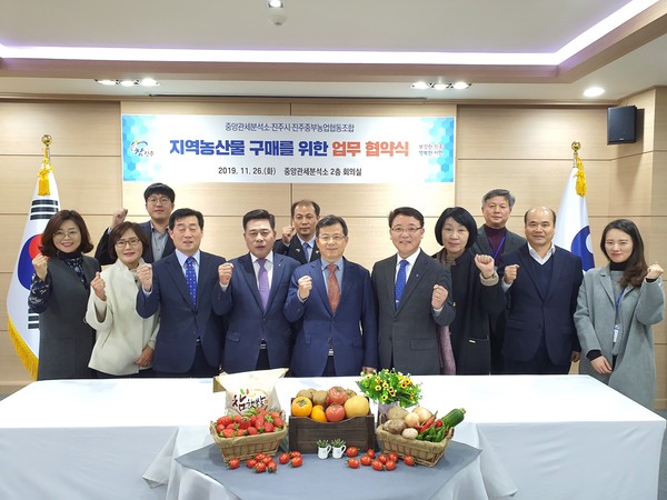 진주시와 중앙관세분석소, 진주중부농업협동조합은 26일 중앙관세분석소 2층 회의실에서 진주지역 농식품 구매·공급 확대를 위한 먹거리 업무협약을 체결했다./ⓒ진주시