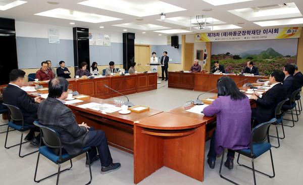 (재)하동군장학재단이 26일 오후 군청 소회의실에서 이양호 이사장 등 임원 15여명이 참석한 가운데 제78회 이사회를 개최했다./ⓒ하동군