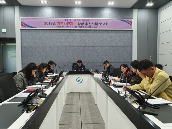 의령군은 27일 2019년 지역안전지수 향상을 위한 시책 보고회 및 담당자 설명회를 실시했다./ⓒ의령군