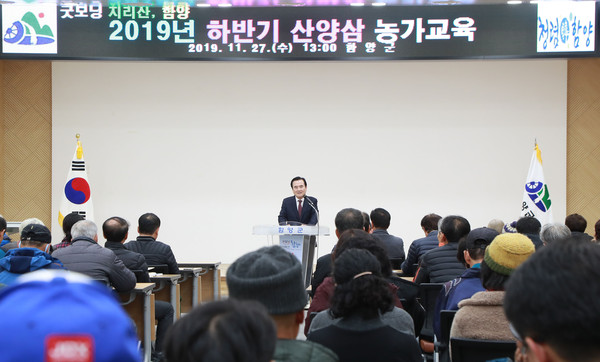 함양군은 27일 오후 군청 대회의실에서 산양삼 농가 및 읍면 담당 공무원 등 100여명이 참석한 가운데 ‘2019년 하반기 산양삼 농가교육’을 실시했다./ⓒ함양군