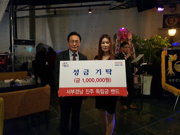 서부경남 진주 독립궁 밴드는 지난 27일 창립 2주년 기념 공연을 개최하면서 성금 100만원을 진주시복지재단에 기탁했다./ⓒ진주시