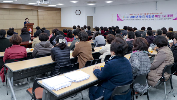 합천군는 지난 28일 합천군청 제2청사 대회의실에서 합천군여성단체협의회 주관으로 80명의 지역 여성 인재들이 참여한 가운데 ‘제4기 여성아카데미’ 개강식을 가졌다./ⓒ합천군