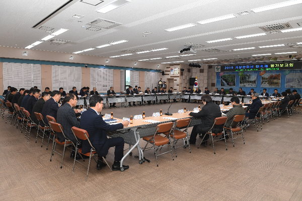 재단법인 거창문화재단은 지난 28일 거창군청 대회의실에서 ‘2019 거창한마당 대축제 평가보고회’를 개최했다./ⓒ거창군