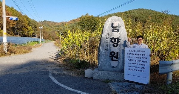 지난 10월 대구(춘천)지방법원 판결에 따라 원직복직 밑 추심 청구금액 결정서로 사회복지법인 남향복지재단 남향원 농협통장 잔금을 임금상당액으로 압류했다. 이에 남향원은 장애인보조금 환불주장하여 이는 개별장애인통장 압류한 것은 아니다 시설운영비 압류는 정당하다며 원직복직 제대로 보장할 것을 촉구하는 해고노동자 문해청 사회복지사(사무행정관리 - 부장) / ⓒ 고경하 기자