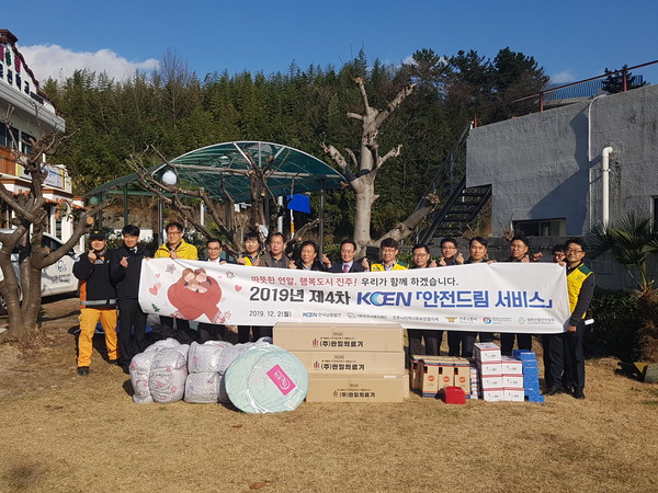 2일 진주시 이현동에서 KOEN안전드림 서비스 참가자들이 기념촬영을 하고 있다./ⓒ한국남동발전