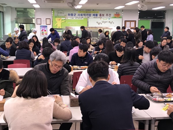 하동군은 하동산 농·특산물로 다양한 제품을 개발·판매하며 하동의 위상을 높이고 있는 사회적기업이 2∼5일 4일간 군청 구내식당에서 공무원을 대상으로 제품 홍보 시식회를 갖는다./ⓒ하동군