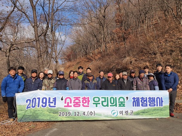 의령군은 숲가꾸기 집중 기간을 맞아 숲의 소중함과 숲가꾸기의 필요성을 일깨우기 위한 ‘숲가꾸기 행사’를 개최했다./ⓒ의령군