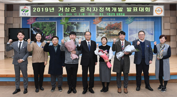 거창군은 지난 3일 군청 대회의실에서 ‘거창군 공직자 정책개발 발표 대회’를 개최했다./ⓒ거창군