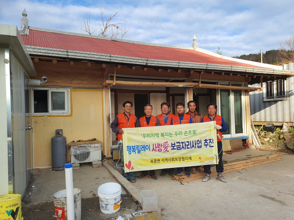 하동군 옥종면지역사회보장협의체는 행복릴레이 사랑愛보금자리사업 일환으로 60대 장년 독거가구의 행복보금자리 13호·14호 사업을 마무리했다./ⓒ하동군