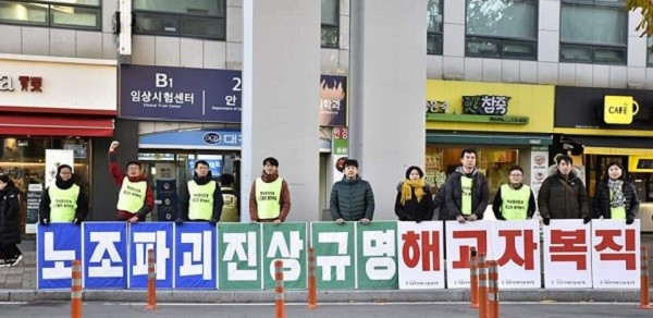 전국보건의료산업노동조합 전국의 상근 노조간부들이 영남대의료원지부 고공농성투쟁을 연대투쟁하는 일환으로 로비 선전전 및 의료원 입구에서 피켓선전전을 하는 모습 / ⓒ 전국보건의료산업노동조합 영남대의료원지부 제공