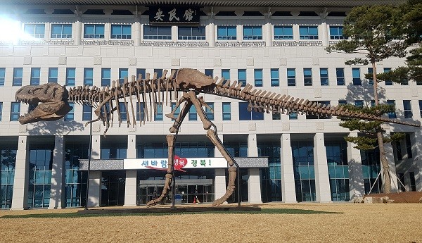 경상북도가 4일 경북도청 앞마당에 공룡 조형물을 설치한 모습.ⓒ경북도청