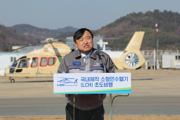 한국항공우주산업㈜(KAI)이 5일, 사천 본사에서 수행한 소형민수헬기(LCH) 국내 제작 시제기의 초도비행시험을 성공적으로 마쳤다.(기념사를 하고 있는 KAI 안현호 사장)/ⓒKAI