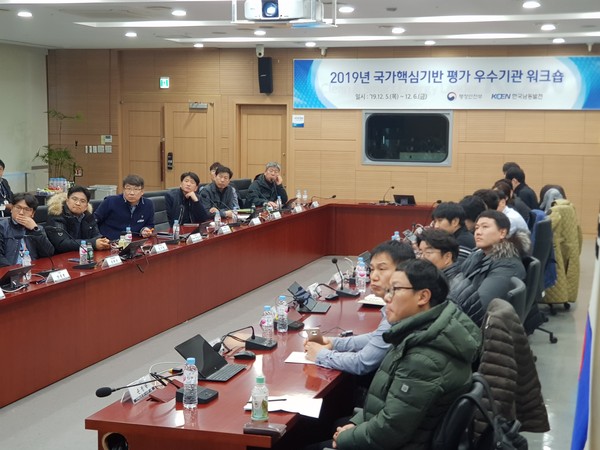 5일 한국남동발전에서 열린 행정안전부 국가핵심기반 평가 우수기관 워크숍 개최./ⓒ한국남동발전