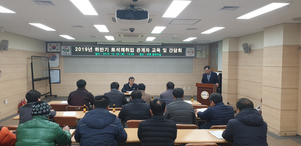 거창군은 지난 5일 거창군청 중회의실에서 관내 토석채취업자, 현장관리담당자, 현장소장 등 관계자 20여명이 참석한 가운데 2019년 하반기 토석채취업 관계자 교육 및 간담회를 개최했다./ⓒ거창군