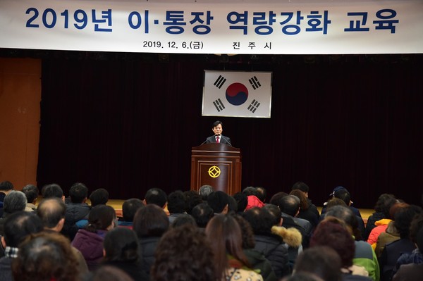 진주시는 6일 진주시청 시민홀에서 2019년 신규로 위촉된 진주시 이통장 250여명이 참석한 가운데 『2019년 이․통장 역량강화 교육』을 개최했다./ⓒ진주시