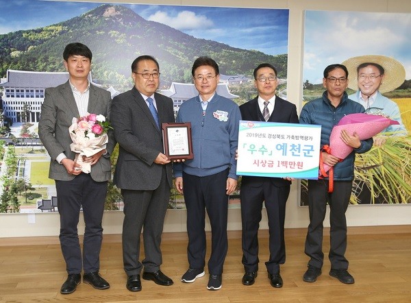 예천군은 9일 경북도청에서 경상북도에서 주관한 2019년  시·군 가축방역평가에서 2년 연속 우수 지자체로 선정되어 기관표창을 수상하고 있다.ⓒ예천군