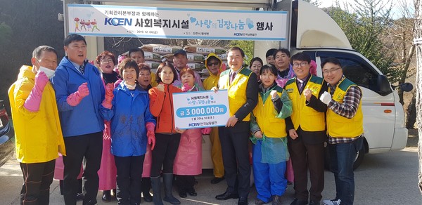 한국남동발전은 지난 6일 진주시 명석면에서 무료급식센터를 운영하는 사회복지시설을 찾아 김장담그기 봉사활동을 실시하고 후원물품을 전달했다./ⓒ한국남동발전