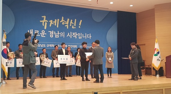 하동군은 지난 6일 경남도청에서 열린 2019 규제혁신 우수사례 경진대회에서 기획예산과 강동훈 주무관이 우수상을 수상해 지난해에 이어 2년 연속 도지사 표창을 받았다./ⓒ하동군