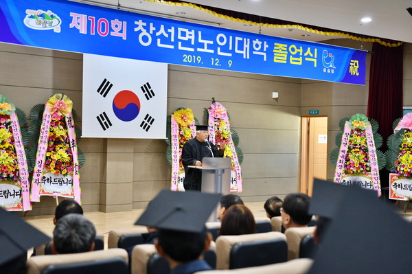 남해군 창선면노인대학 졸업식이 지난 9일 창선면종합복지회관 2층 강당에서 개최됐다./ⓒ남해군