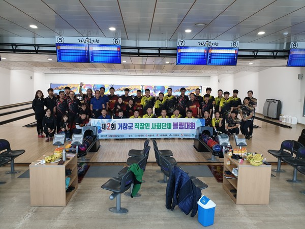 거창군은 지난 8일 '제2회 거창군 직장인 사회단체 볼링대회'가 거창군국민체육선터에서 성황리에 개최했다./ⓒ거창군