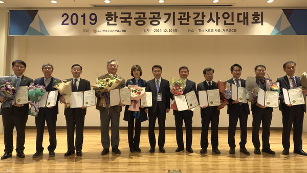 지난 10일 서울 더 케이 호텔에서 열린 2019 우수 공공기관 감사인 포상에서 수상자들이 기념촬영./ⓒ한국남동발전