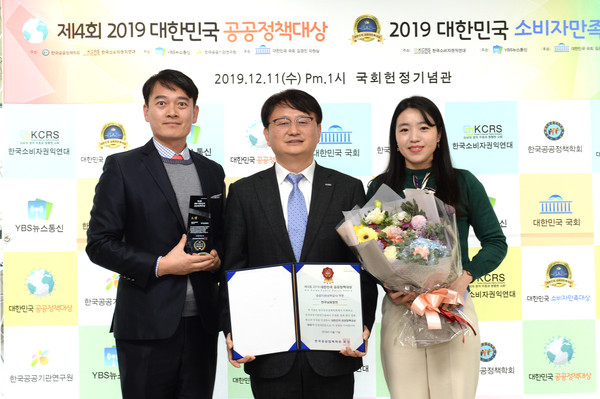 지난 11일 국회 헌정기념관에서 열린 제4회 대한민국 공공정책대상에서 한국남동발전 관계자가 기념촬영./ⓒ한국남동발전