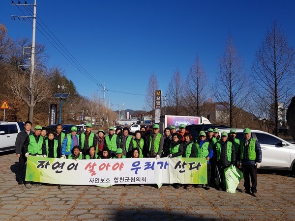 자연보호 합천군협의회는 12일 대양면 정양늪 생태공원 일원에서 회원 50여명이 참여한 가운데 환경정화활동을 실시했다./ⓒ합천군