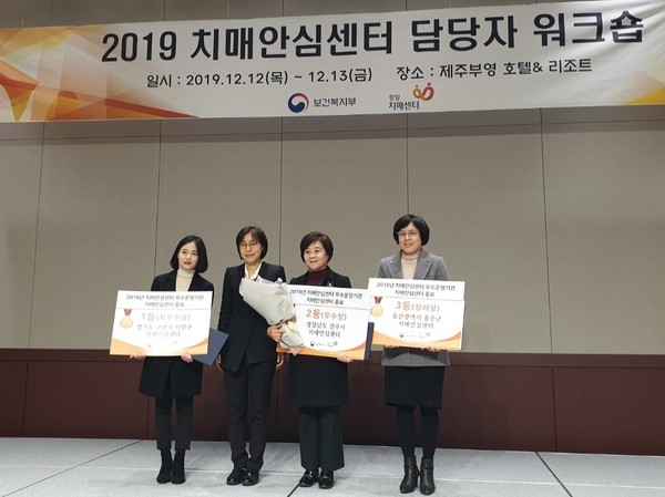 진주시는 12일 보건복지부가 주최한‘2019년 치매정책사업 담당자 워크숍’에서 치매안심센터 홍보 사업 부문 우수 센터로 선정돼 기관상을 수상했다./ⓒ진주시