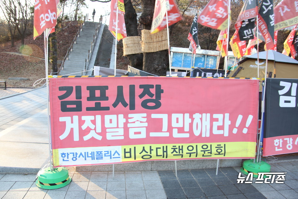 김포한강시네폴리스 주민비상대책위원회가 경기도청 입구에 개발사업에 반대하는 현수막을 게시했다./ⓒ임새벽 기자 2019.12.12