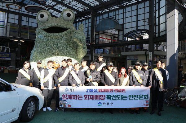 하동군은 하동장날인 지난 12일 공설시장 일원에서 겨울철 화재예방 안전수칙 홍보를 위한 유관기관 합동 캠페인을 펼쳤다./ⓒ하동군