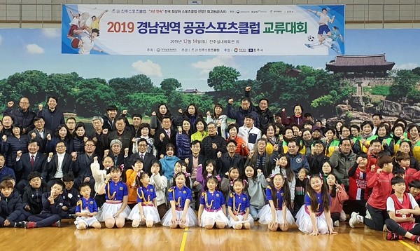 (사)진주스포츠클럽은 지난 14일 진주실내체육관과 모덕체육공원에서  ‘2019 경남권역 공공스포츠클럽 교류대회’를 개최했다./ⓒ진주시