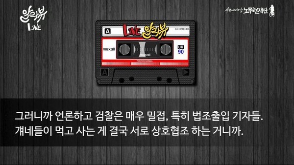 지난 9월 10일 유시민 노무현 재단이사장의 알릴레오 방송 화면