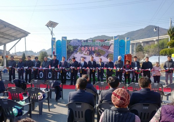 함양군 지곡면 덕암권역 창조적마을만들기사업 노인복지센터 준공식이 16일 오전  덕암옆길 3에서 열렸다./ⓒ함양군