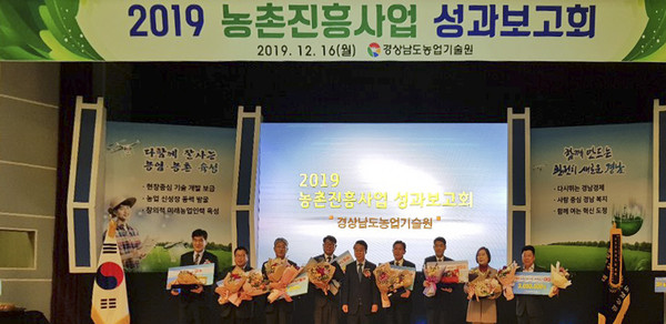 합천군 농업기술센터는 16일 경남농업기술원에서 열린 ‘2019년 도단위 농촌지도사업 종합평가회’에서 우수기관으로 선정되어 상패와 시상금 100만원을 수상하는 영광을 안았다./ⓒ합천군