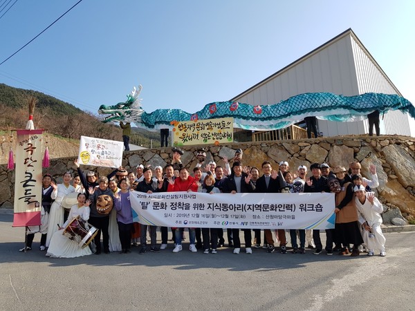 안동축제관광재단의 문화전문인력 10여명이 산청군 소재 ‘큰들 산청마당극마을’서 1박2일 워크숍을 가졌다. /ⓒ산청군