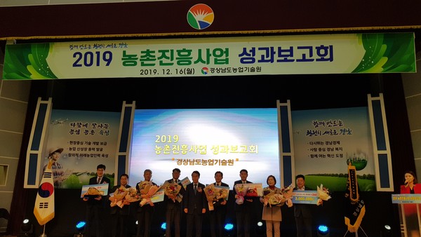 의령군은  지난 16일 경상남도농업기술원에서 주최한 2019년도 농촌진흥사업 성과보고회에서 농촌지도사업 우수기관에 선정됐다./ⓒ의령군