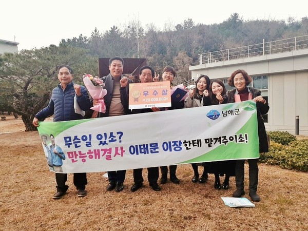 남해군은 지난 17일 경남도청 신관 대강당에서 열린 ‘with 동네 이통장’ 특이민원 해결 우수사례 경진대회에서 남해군 남면 숙호마을 이태문 이장과, 남면행정복지센터 이재성 주무관이 우수상의 영예를 안았다.