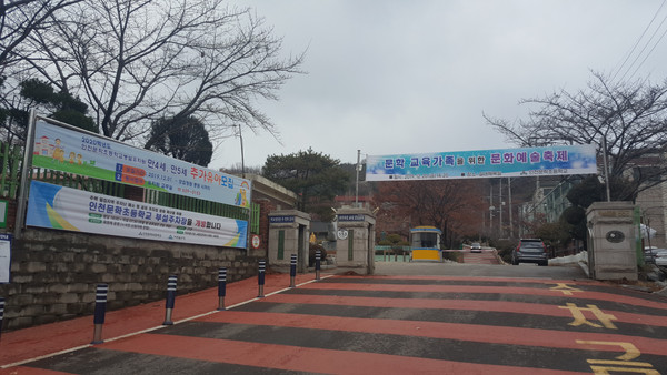 18일부터 문학초등학교 부설주차장을 주민들에게 무료로 개방한다./ ⓒ미추홀구