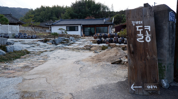 16일 거창군 남상면 지하마을 장마실(가칭) 카페에서 관계자 12여 명을 대상으로 1인 가구 맞춤형 소스 조리법 개발 및 메뉴 체계화 최종보고회를 실시했다./ⓒ거창군