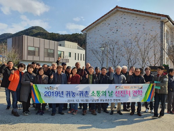 거창군 남상면은 지난 16일 ‘귀농귀촌인 소통의 날 행사’로 40여명의 귀농귀촌인, 기관단체 회원이 함께 전북 완주군 고산면에 위치한 귀농귀촌지원센터과 로컬푸드가공센터로 견학을 다녀왔다./ⓒ거창군