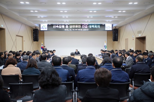 함양군은 18일 군청 대회의실에서 전 국·과·소장 및 읍장, 전 담당주사 등 150여명이 참석한 가운데 당면현안 긴급대책회의를 개최했다./ⓒ함양군