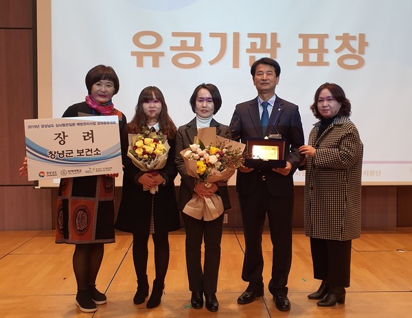 18일, 2019년 심뇌혈관질환예방관리사업 성과공유 대회에서 경상남도 도지사 표창 수상하고 기념촬영./ⓒ창녕군