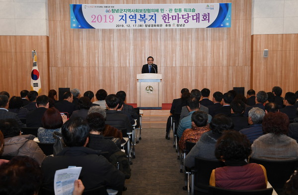 17일, 창녕경화회관에서 열린 2019 지역복지 한마당대회에 한정우 군수가 인사말을 하고 있다./ⓒ창녕군