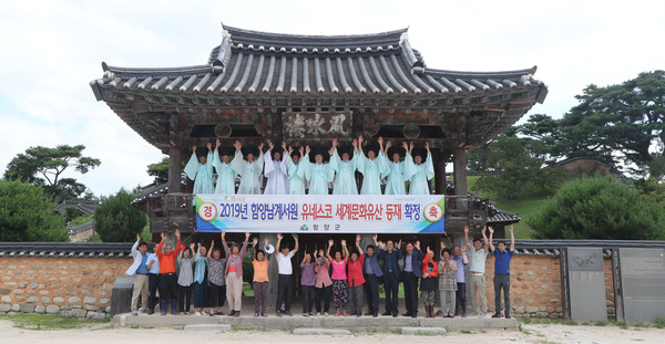 함양군은 민선 7기의 실질적인 원년인 올해 서춘수 군수를 중심으로 공무원과 군민이 일심동체가 되어 주요 분야에서 높은 성과를 거뒀다.(남계서원 유네스코 등재 확정)/ⓒ함양군