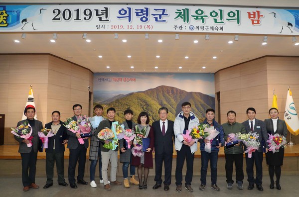 의령군체육회는 지난 19일 의령군청 4층 회의실에서‘2019년 의령군 체육인의 밤’ 행사를 가졌다./ⓒ의령군