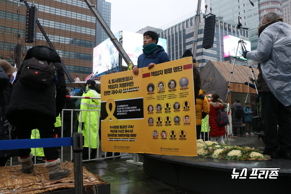 21일 오후 보수진영(범국민투쟁본부의 대한민국 바로세우기 국민대회가)의 집회중 진보진영 참가자들이 시위중단을 외치고 있다. 2019.12.21