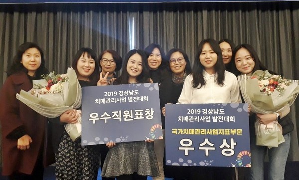 함양군보건소 치매안심센터는 지난 20일 2019 경상남도 치매관리사업 발전대회에서 ‘지역치매관리사업 부문 우수기관’으로 선정되어 기관 표창을 수상했다./ⓒ함양군